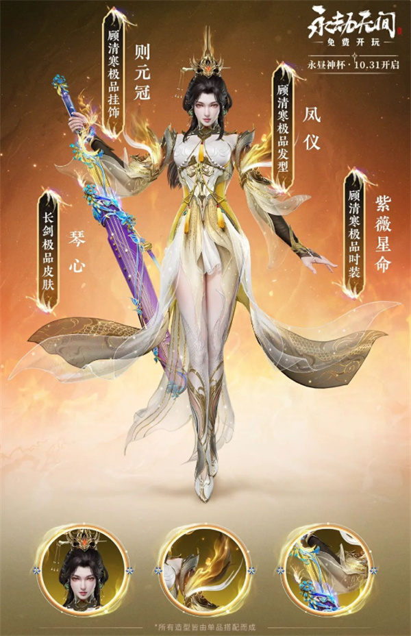 永劫無(wú)間紫薇星命怎么樣