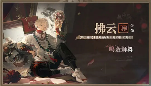 歸龍潮影遇白獅玩法