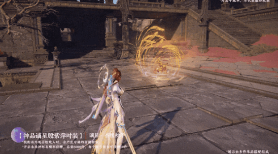 永劫無間謫星杏暖秋華介紹