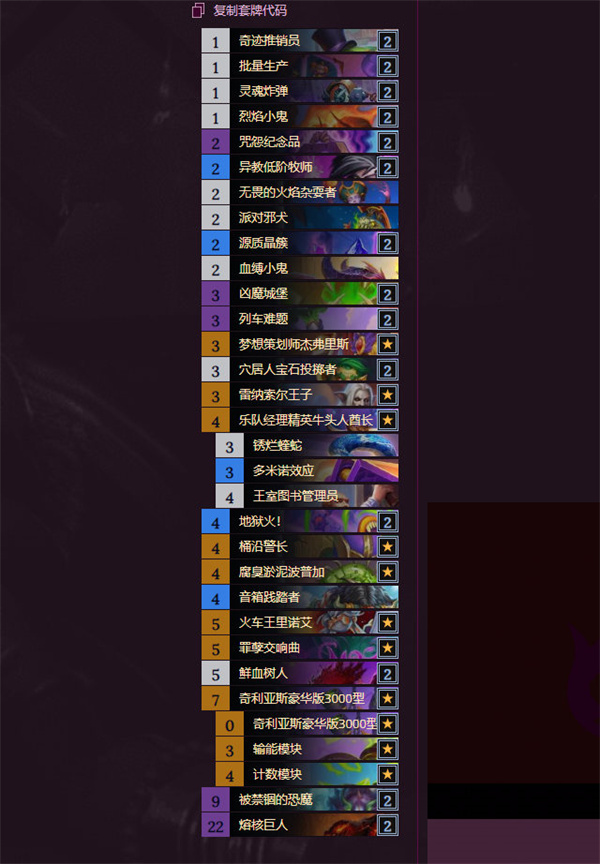 爐石傳說40自愛術卡組介紹推薦