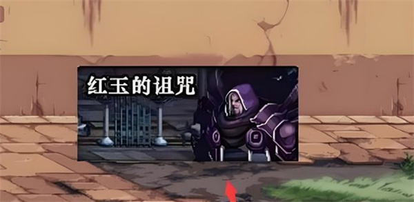dnf手游紅玉的詛咒光環外觀怎么選擇分享