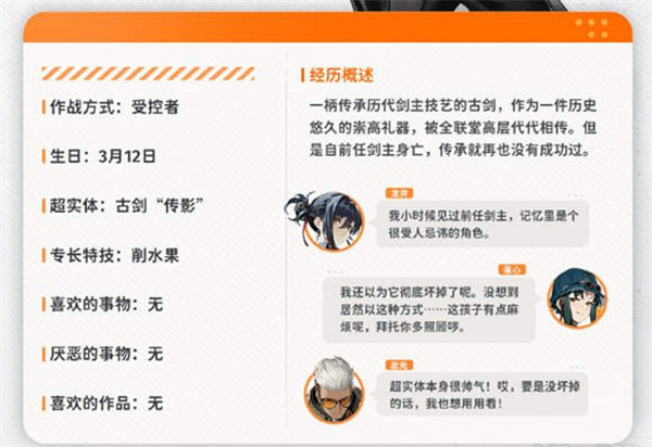 新月同行傳影陣容搭配介紹推薦