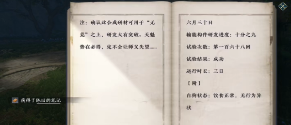 逆水寒手游洞藏天機(jī)奇遇完成方法介紹