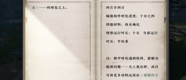 逆水寒手游洞藏天機(jī)奇遇完成方法介紹