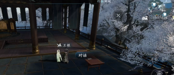 逆水寒手游如此玄機任務(wù)完成方法介紹