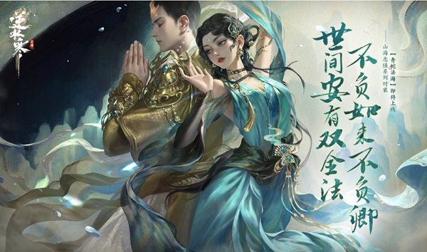 逆水寒手游永恒之火任務(wù)完成方法分享