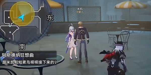 崩壞星穹鐵道阿斯德納狂想曲任務(wù)怎么完成方法分享