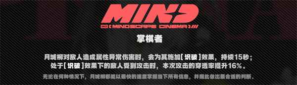 絕區零月城柳意像影畫怎么樣分享