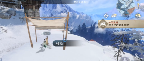 逆水寒手游永恒之火任務(wù)完成方法分享