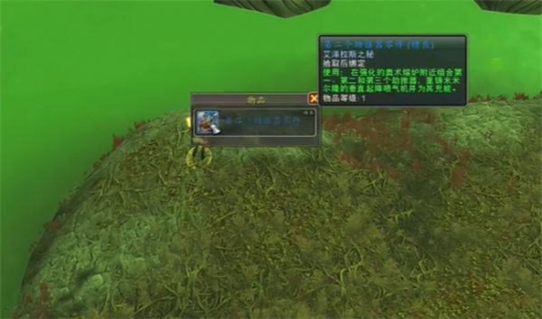 魔獸世界米米爾隆的垂直起降噴氣機獲得方法介紹
