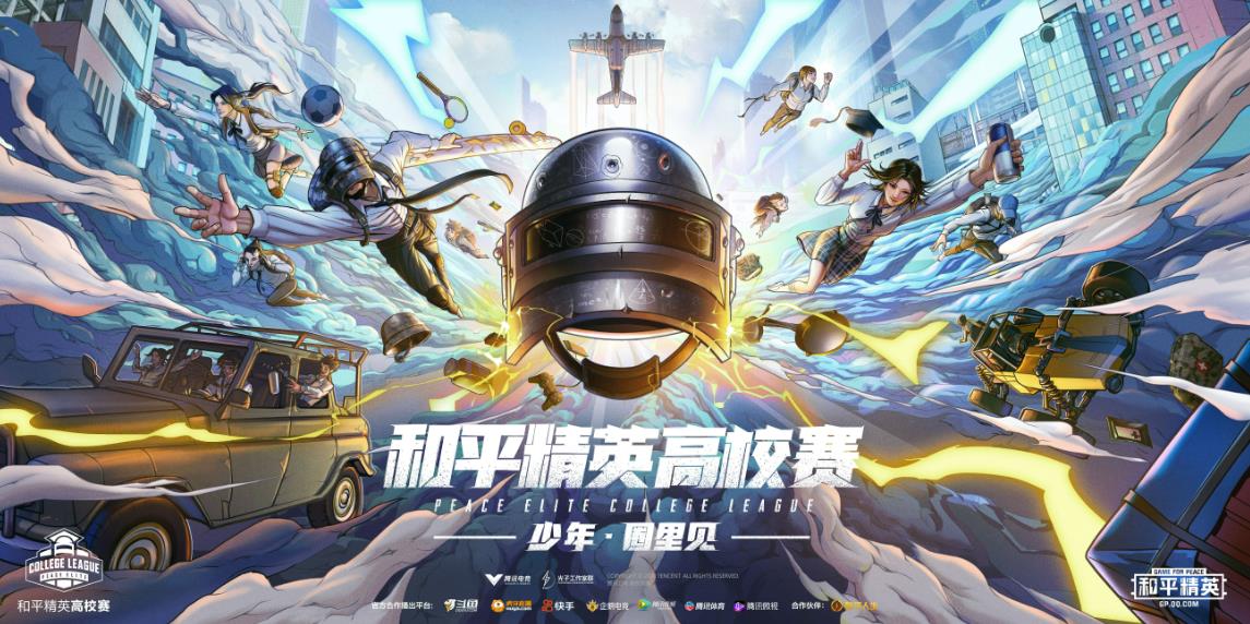 和平精英精靈之光露米娜的價格介紹