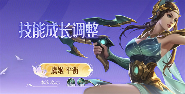 王者榮耀11.7有哪些英雄調(diào)整