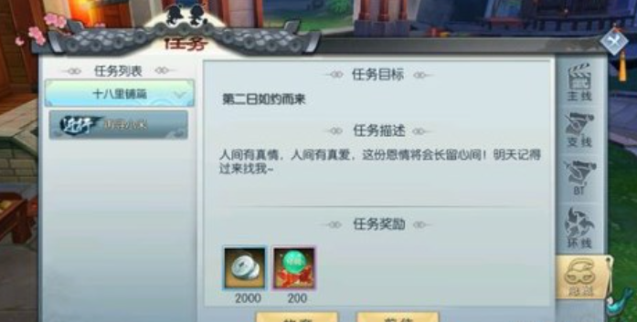 《武林外傳》小米任務觸發條件一覽