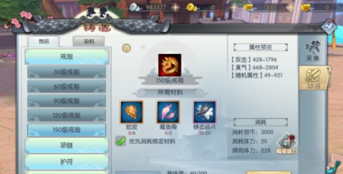 《武林外傳》小米任務觸發條件一覽