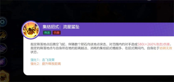 寶可夢大集結快龍玩法介紹