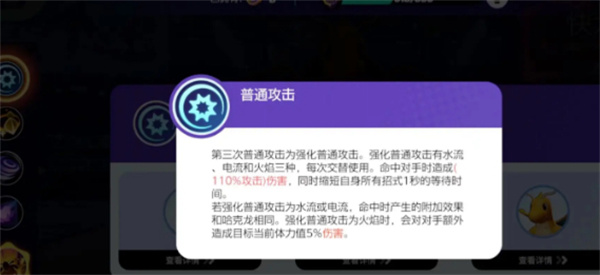寶可夢大集結快龍玩法介紹