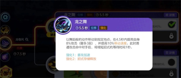 寶可夢大集結快龍玩法介紹