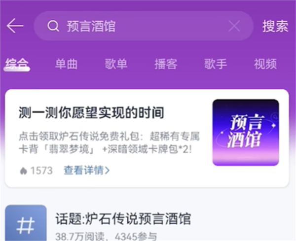 爐石傳說網易云綁定卡包領取方法分享
