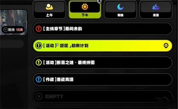 絕區(qū)零1.3嗯呢助教計劃第2天通過方法分享