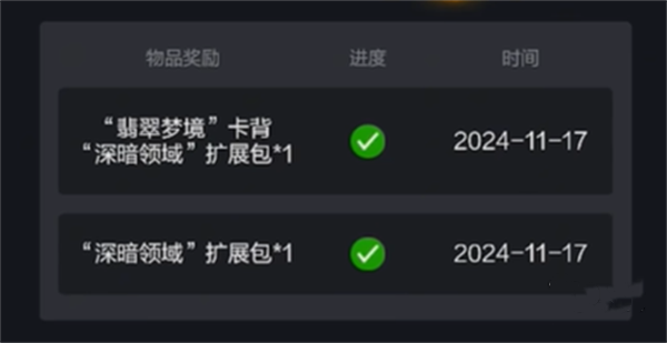 爐石傳說網易云綁定卡包領取方法分享