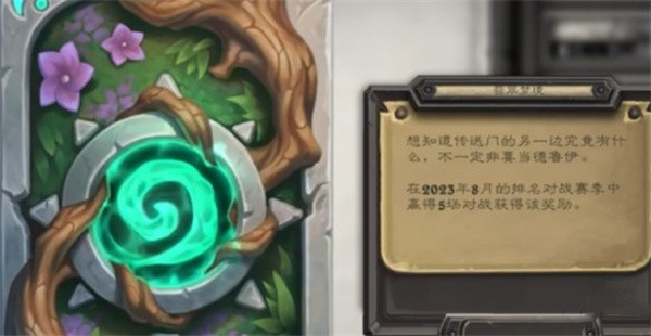 爐石傳說網易云綁定卡包領取方法分享