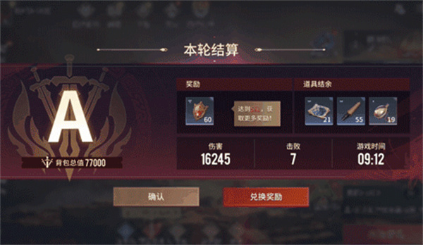永劫無間手游奪寶激斗玩法分享