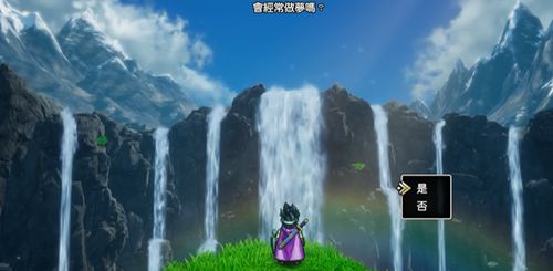 勇者斗惡龍最強性格培養(yǎng)攻略