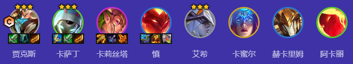 金鏟鏟之戰s12魔戰賈克斯陣容推薦