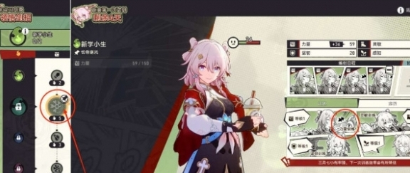 崩壞星穹鐵道初花習劍錄銀狼篇結局怎么達成