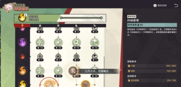 崩壞星穹鐵道初花習劍錄銀狼篇結局怎么達成