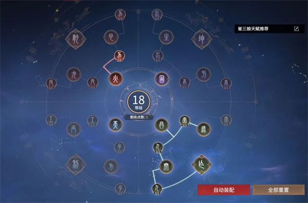 永劫無間水佛陣容天賦魂玉怎么選擇