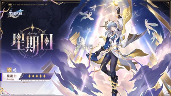 崩壞星穹鐵道2.7前瞻時間