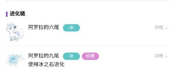 寶可夢(mèng)大集結(jié)阿羅拉九尾進(jìn)化方法