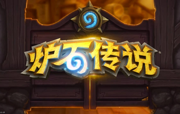 爐石傳說心火牧卡組玩法