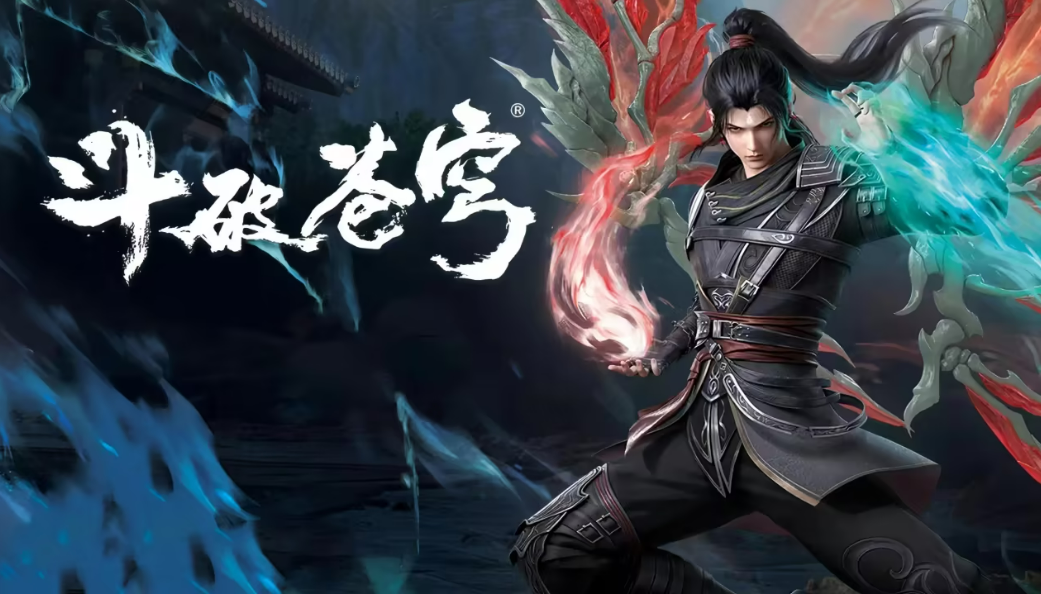 《斗破蒼穹：異火降世》測試資格獲取攻略