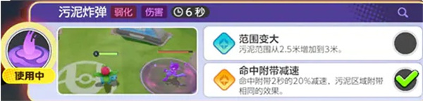 寶可夢大集結妙蛙種子億奧斯科技怎么選
