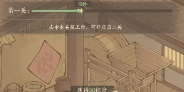 《這城有良田》除鼠捶獲取攻略