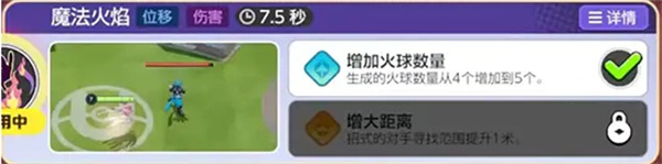 寶可夢大集結仙子伊布技能介紹