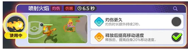 寶可夢大集結仙子伊布技能介紹