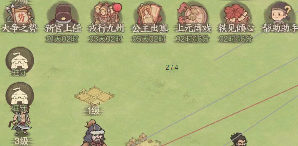 《這城有良田》除鼠捶獲取攻略