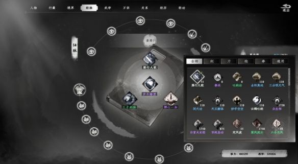 《下一站江湖2》斜風細雨劍法獲取攻略