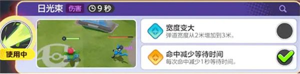 寶可夢大集結妙蛙種子億奧斯科技怎么選