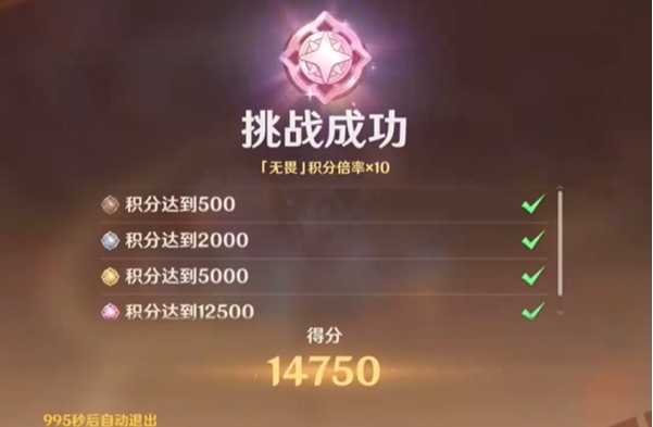 原神荊棘與勛冠第1關怎么通過