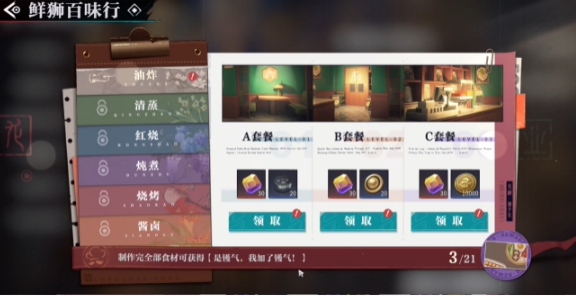 歸龍潮鮮獅百味行第1天通關攻略