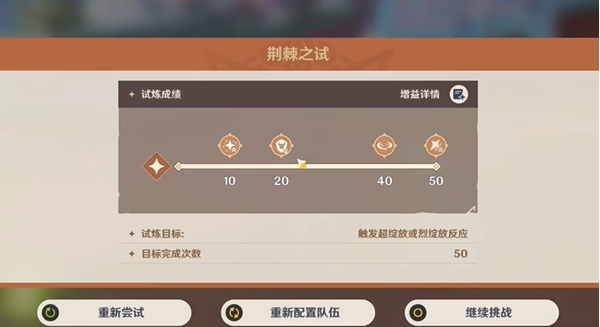 原神荊棘與勛冠第2關怎么通過