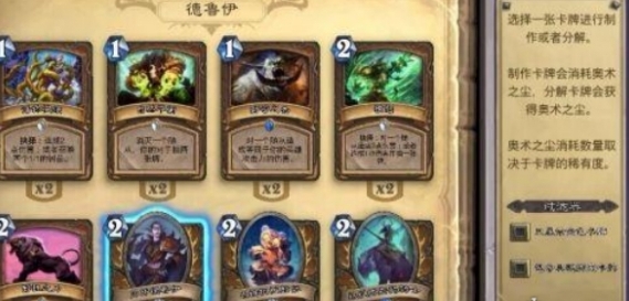 爐石傳說快速獲取粉塵的方法