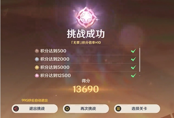 原神荊棘與勛冠第5關怎么通過