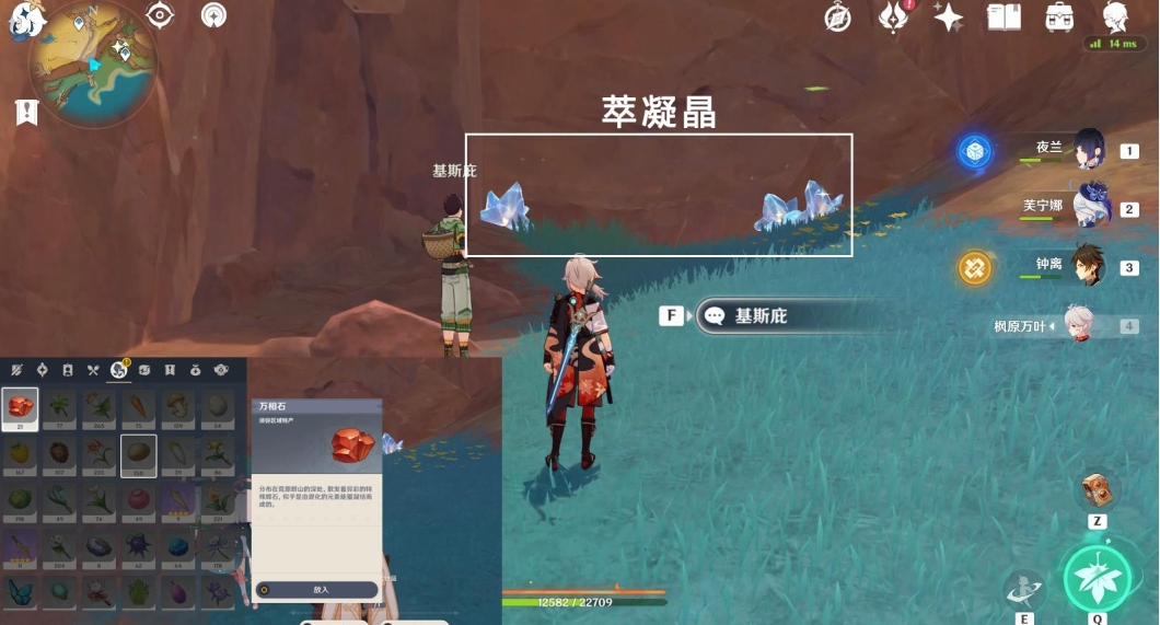 原神寶藏巖華麗寶箱獲取方法