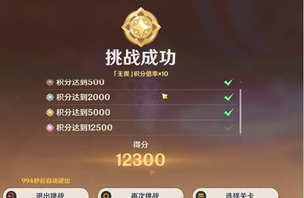 原神荊棘與勛冠第2關怎么通過