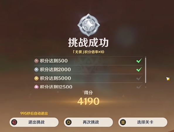 原神荊棘與勛冠第3關怎么通過